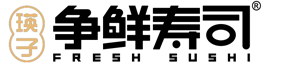 争鲜寿司-台州瑛子争鲜餐饮管理有限公司